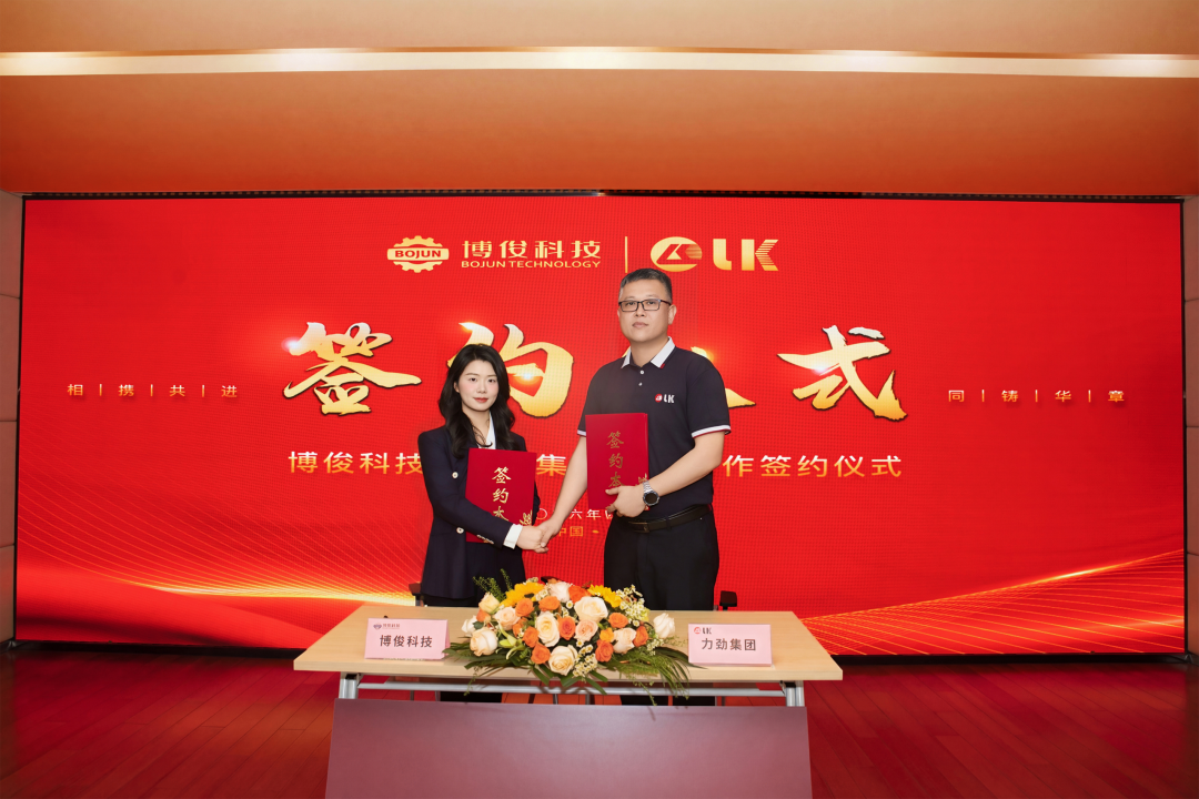 Stepping Up in the Magnesium Alloy Die Casting Arena | Bojun Technology Joins Hands with LK Group to Shape a New Blueprint for the Magnesium Industry